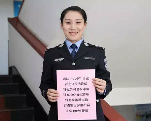 独家爆料淄博警花